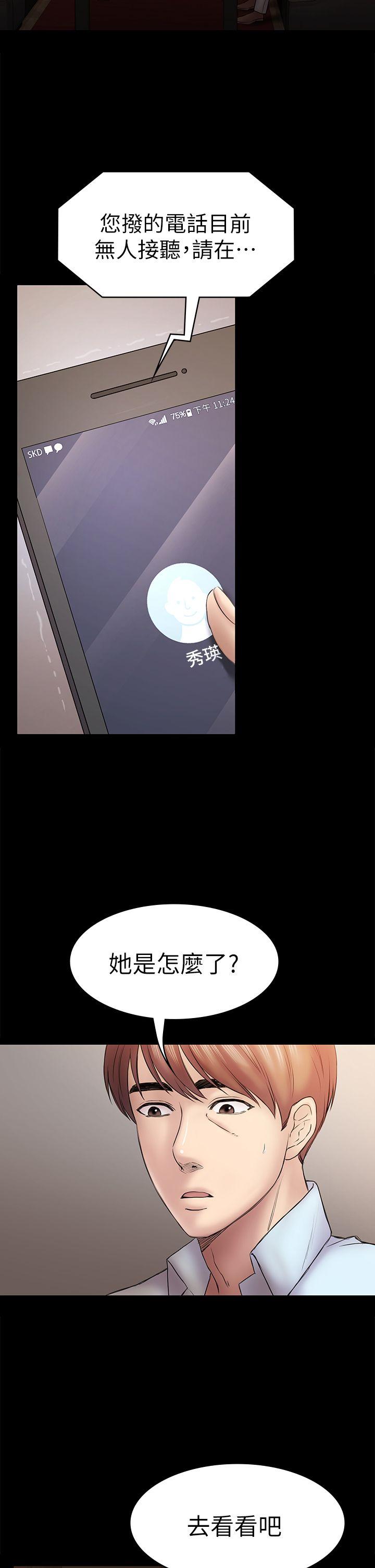 《初恋陷阱》漫画最新章节初恋陷阱-第49话-就是这个滋味免费下拉式在线观看章节第【31】张图片