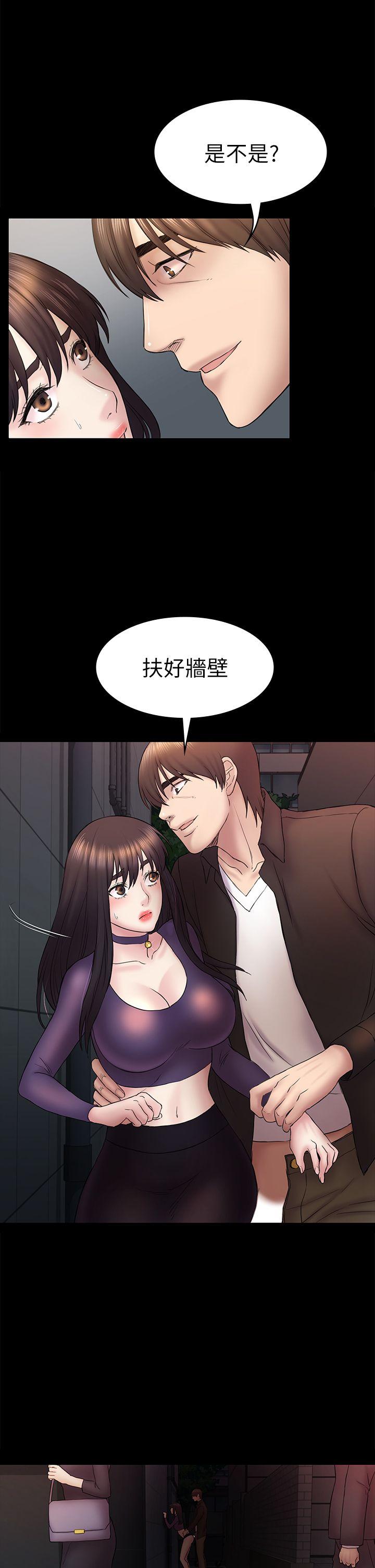 《初恋陷阱》漫画最新章节初恋陷阱-第49话-就是这个滋味免费下拉式在线观看章节第【10】张图片