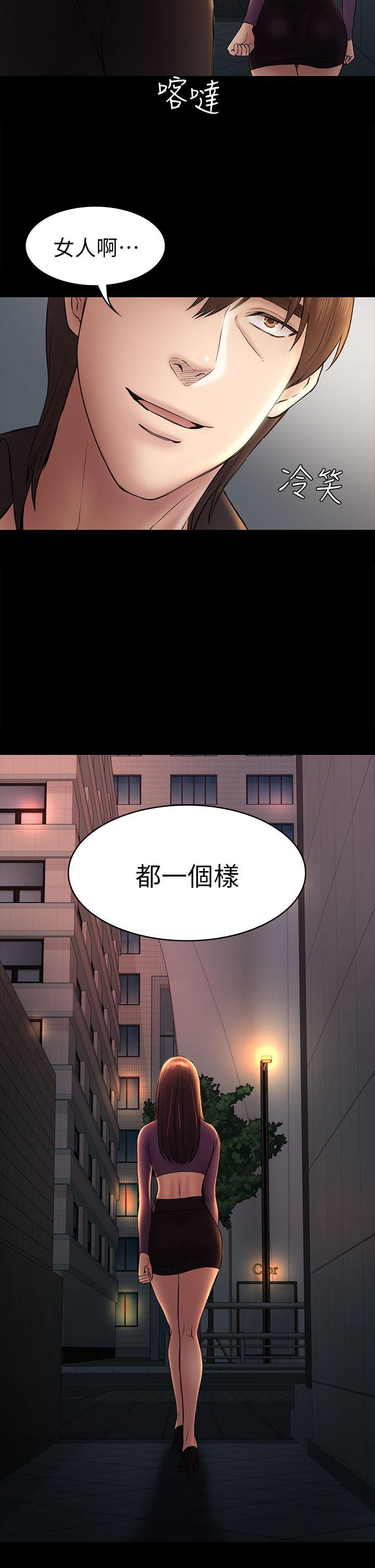 《初恋陷阱》漫画最新章节初恋陷阱-第49话-就是这个滋味免费下拉式在线观看章节第【27】张图片