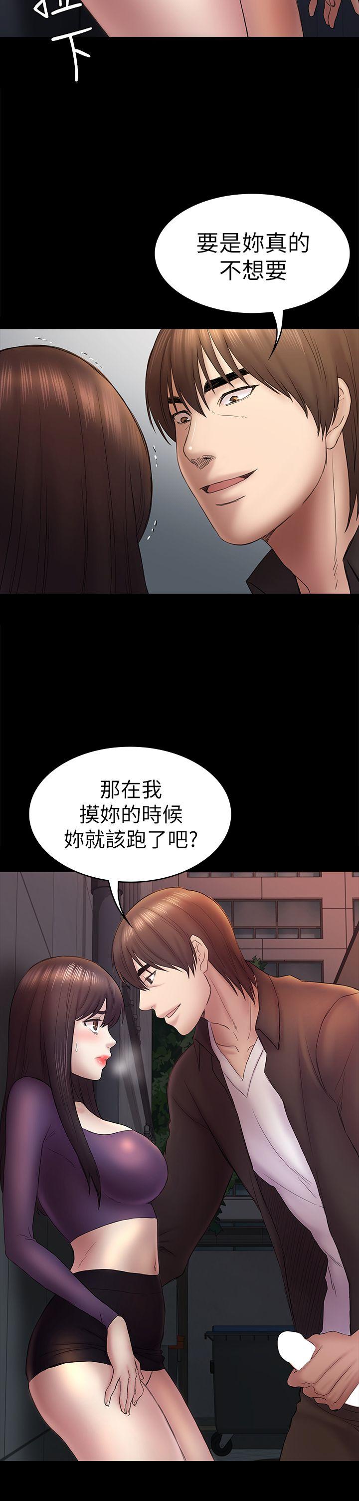 《初恋陷阱》漫画最新章节初恋陷阱-第49话-就是这个滋味免费下拉式在线观看章节第【8】张图片