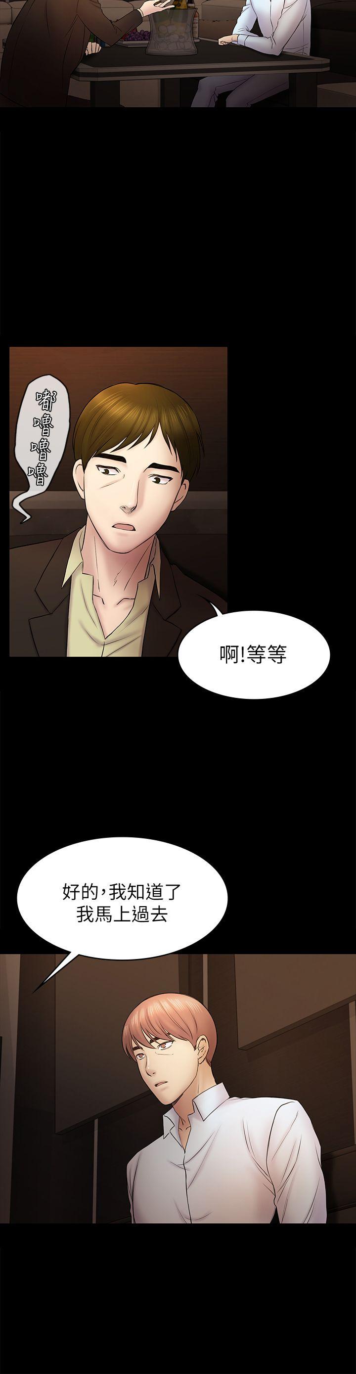 《初恋陷阱》漫画最新章节初恋陷阱-第49话-就是这个滋味免费下拉式在线观看章节第【29】张图片