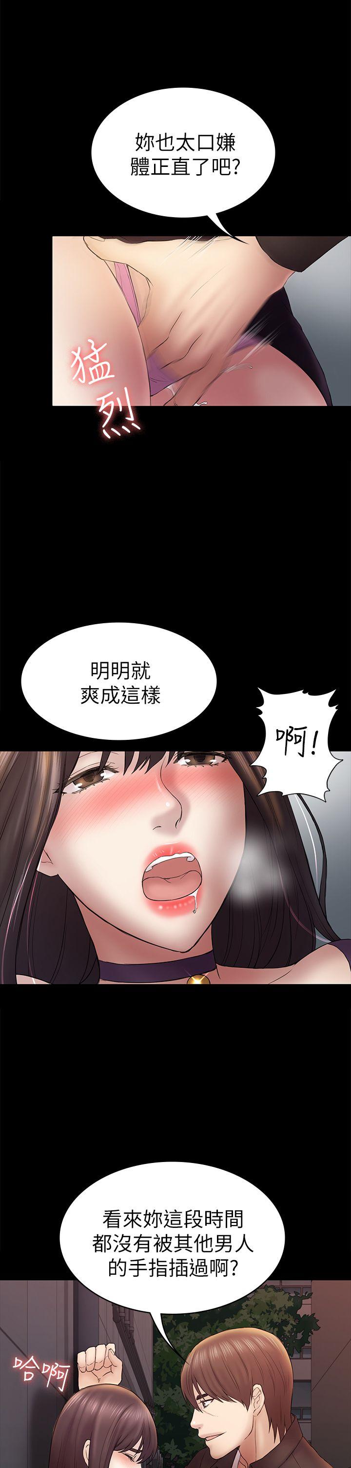 《初恋陷阱》漫画最新章节初恋陷阱-第49话-就是这个滋味免费下拉式在线观看章节第【5】张图片