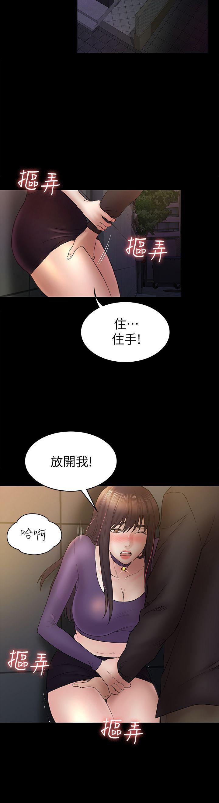 《初恋陷阱》漫画最新章节初恋陷阱-第49话-就是这个滋味免费下拉式在线观看章节第【4】张图片