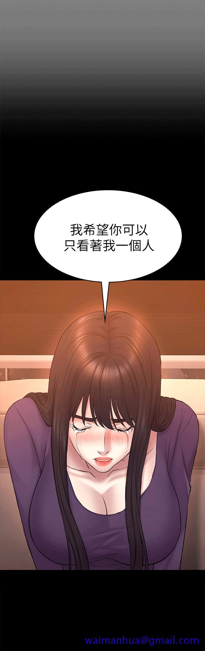 《初恋陷阱》漫画最新章节初恋陷阱-第52话-迟来的后悔免费下拉式在线观看章节第【20】张图片