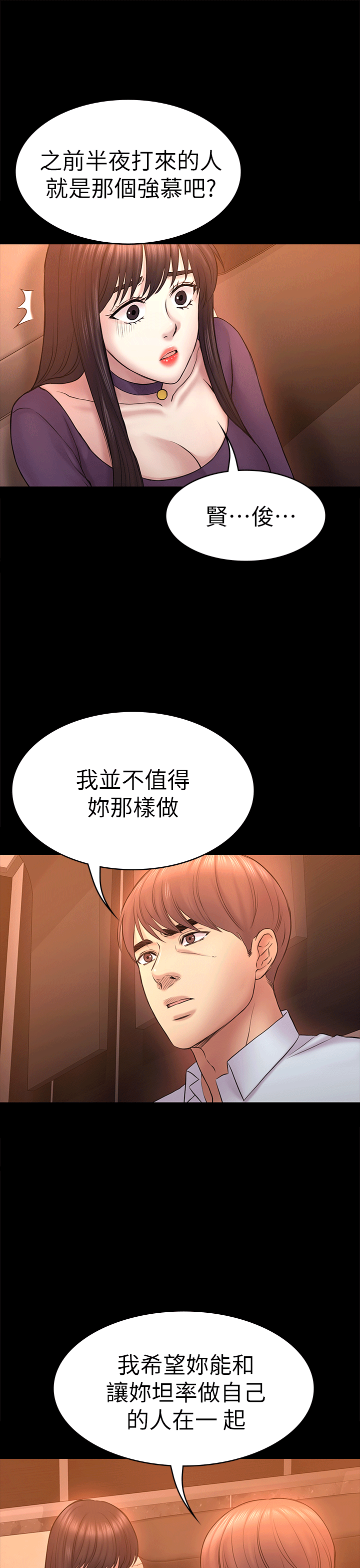 《初恋陷阱》漫画最新章节初恋陷阱-第52话-迟来的后悔免费下拉式在线观看章节第【17】张图片