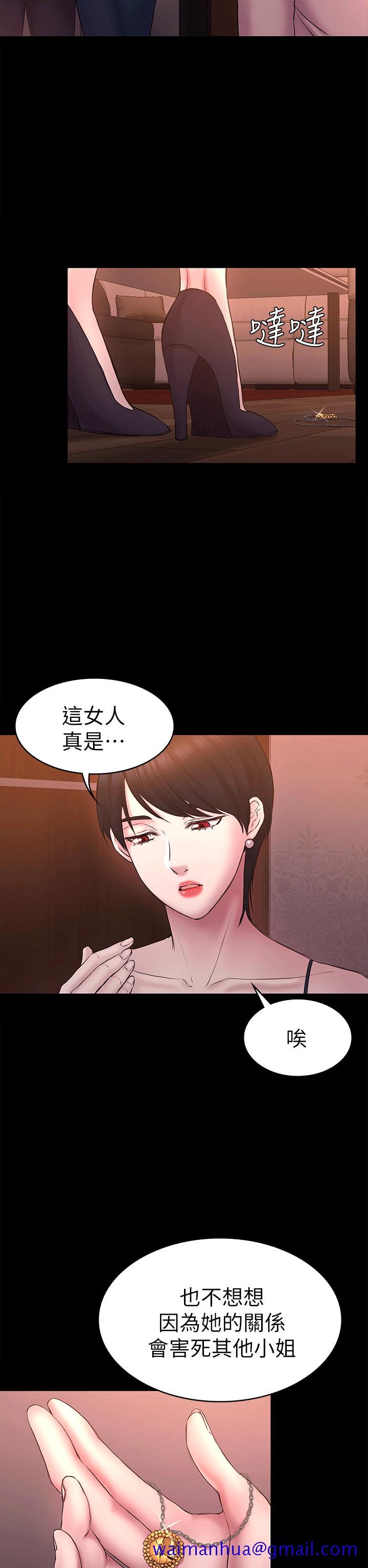 《初恋陷阱》漫画最新章节初恋陷阱-第53话-意想不到的礼物免费下拉式在线观看章节第【11】张图片