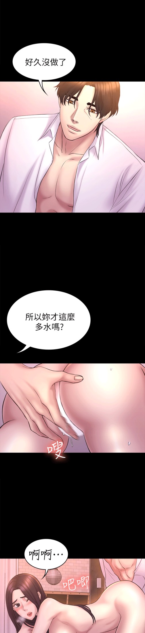 《初恋陷阱》漫画最新章节初恋陷阱-第53话-意想不到的礼物免费下拉式在线观看章节第【15】张图片