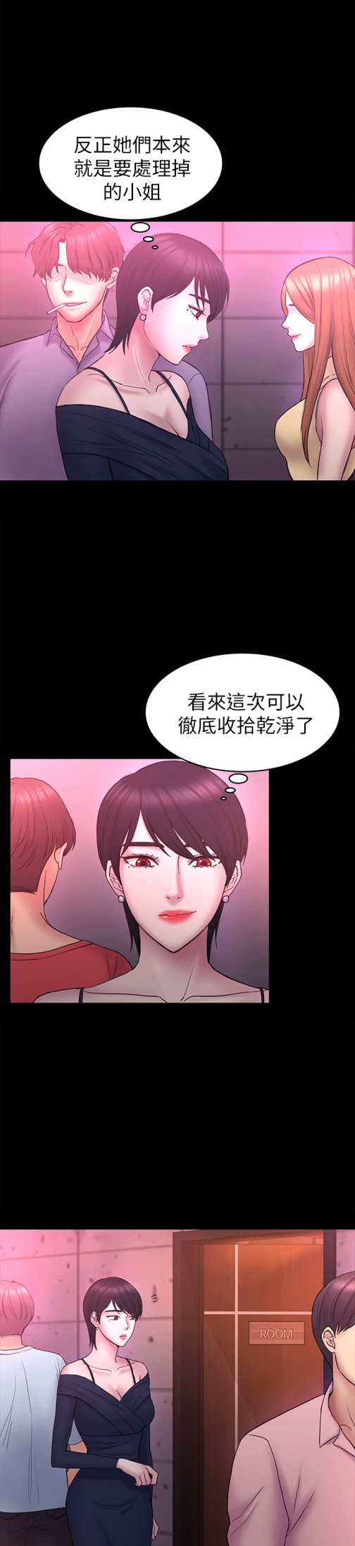 《初恋陷阱》漫画最新章节初恋陷阱-第53话-意想不到的礼物免费下拉式在线观看章节第【10】张图片