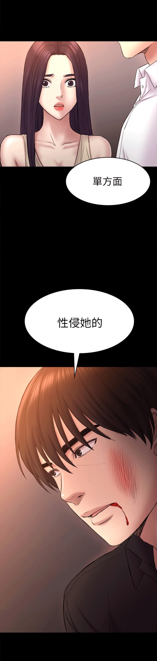 《初恋陷阱》漫画最新章节初恋陷阱-第54话-强慕选择蓝天的原因免费下拉式在线观看章节第【33】张图片