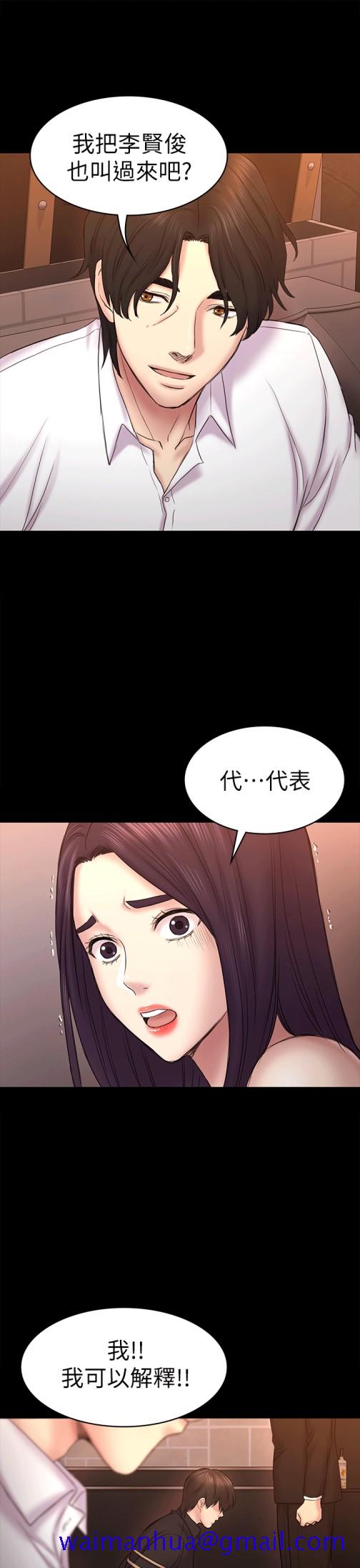 《初恋陷阱》漫画最新章节初恋陷阱-第54话-强慕选择蓝天的原因免费下拉式在线观看章节第【31】张图片