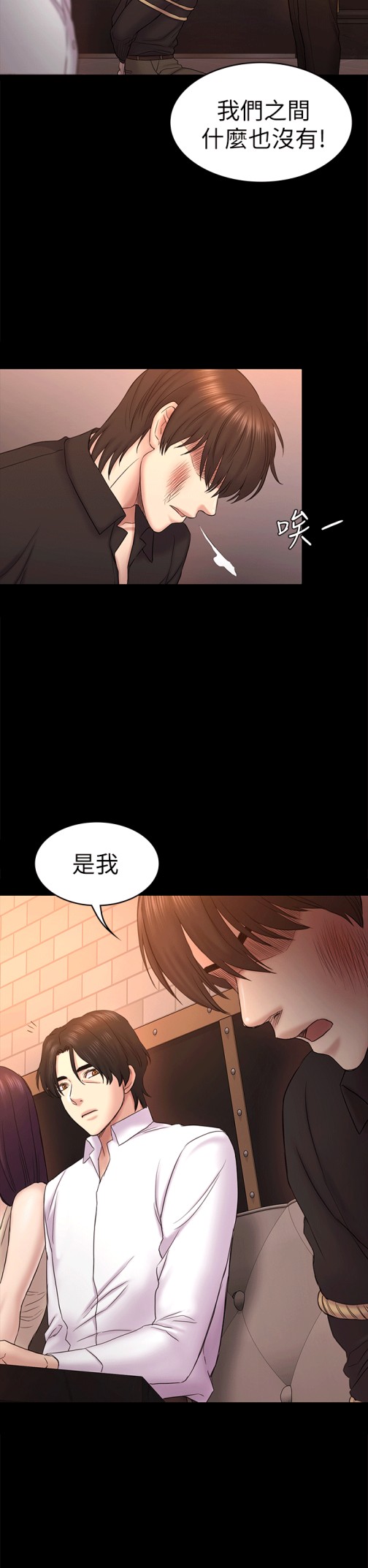 《初恋陷阱》漫画最新章节初恋陷阱-第55话-想离开的蓝天免费下拉式在线观看章节第【2】张图片