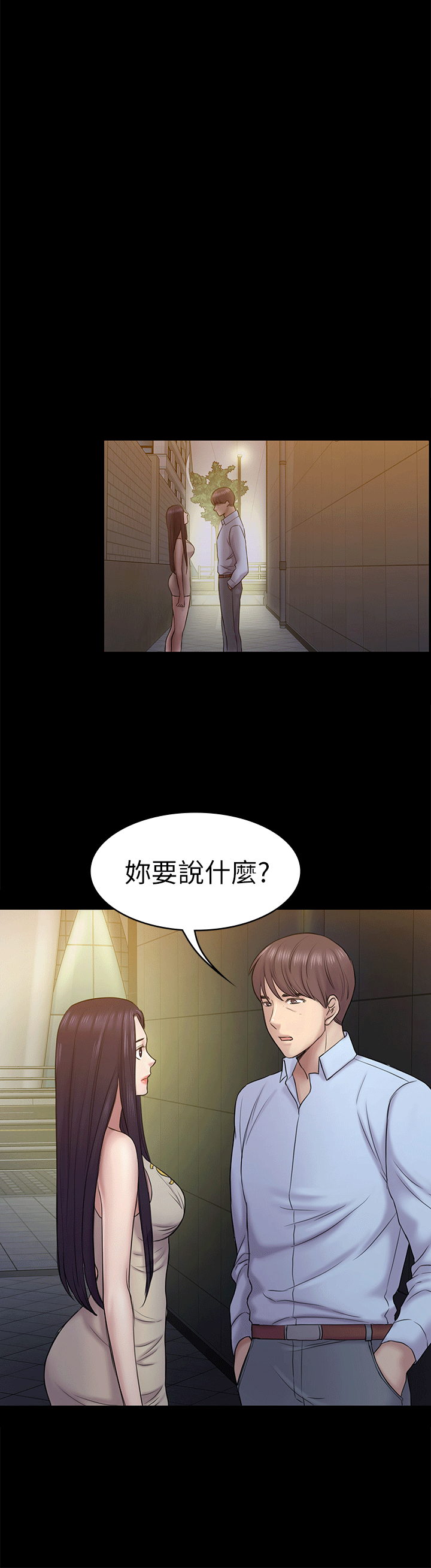 《初恋陷阱》漫画最新章节初恋陷阱-第55话-想离开的蓝天免费下拉式在线观看章节第【21】张图片