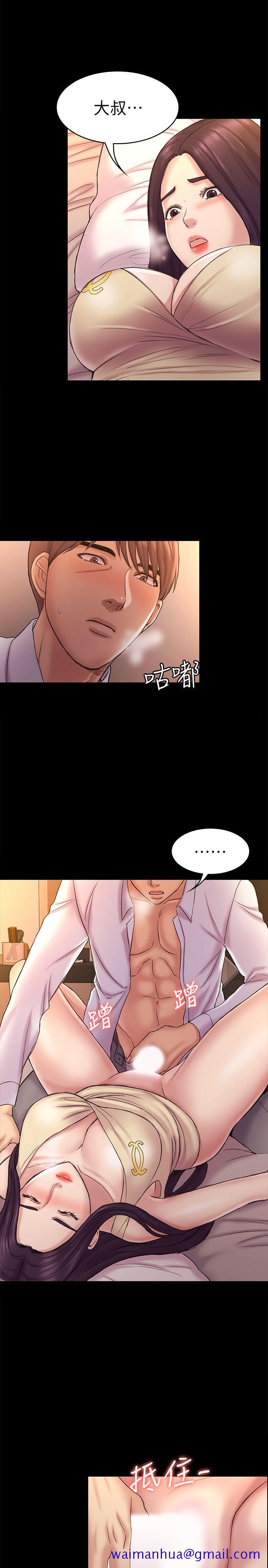 《初恋陷阱》漫画最新章节初恋陷阱-第56话-重归于好免费下拉式在线观看章节第【8】张图片