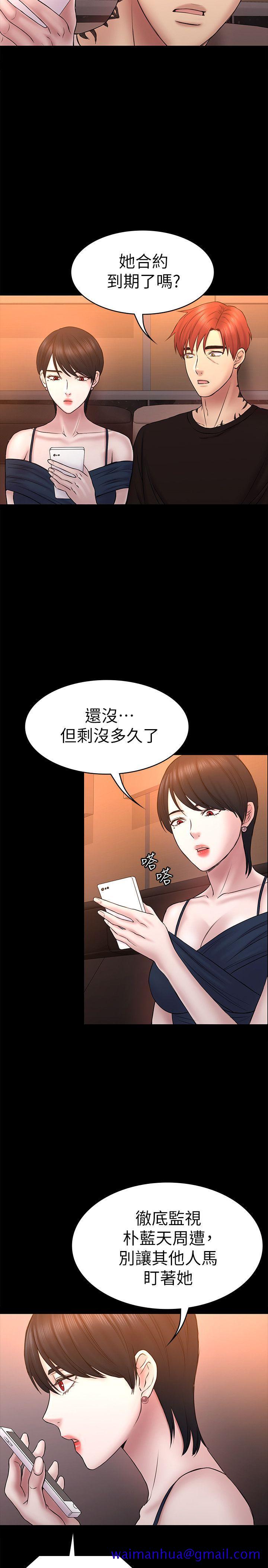 《初恋陷阱》漫画最新章节初恋陷阱-第56话-重归于好免费下拉式在线观看章节第【17】张图片