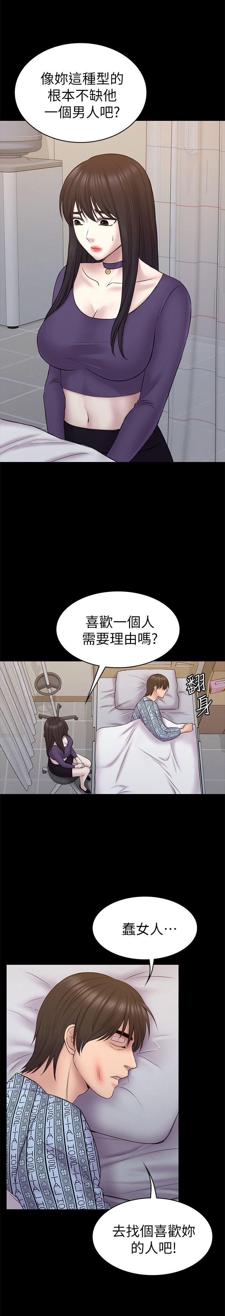 《初恋陷阱》漫画最新章节初恋陷阱-第57话-无法放弃的秀瑛免费下拉式在线观看章节第【13】张图片