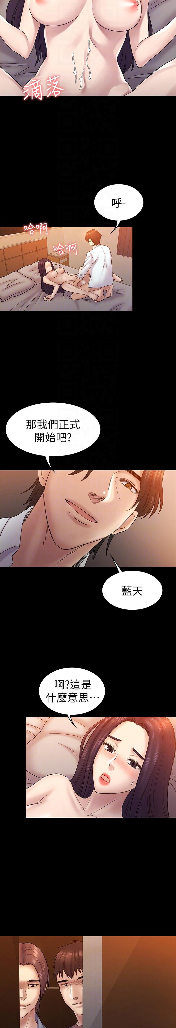 《初恋陷阱》漫画最新章节初恋陷阱-第59话-最后一次卖身免费下拉式在线观看章节第【25】张图片