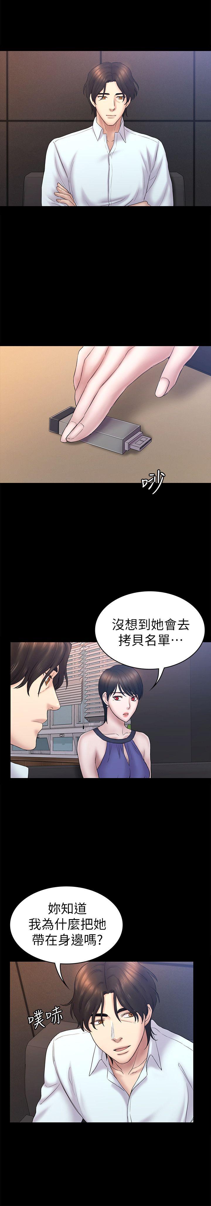 《初恋陷阱》漫画最新章节初恋陷阱-第59话-最后一次卖身免费下拉式在线观看章节第【10】张图片