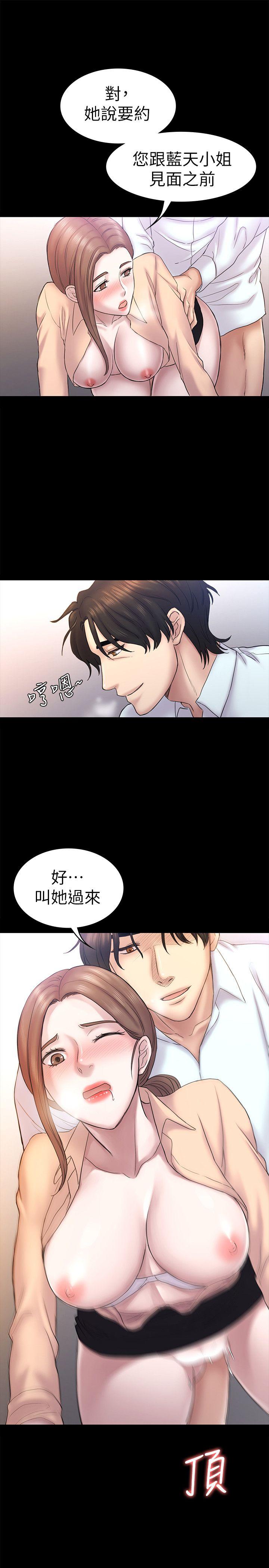 《初恋陷阱》漫画最新章节初恋陷阱-第59话-最后一次卖身免费下拉式在线观看章节第【8】张图片