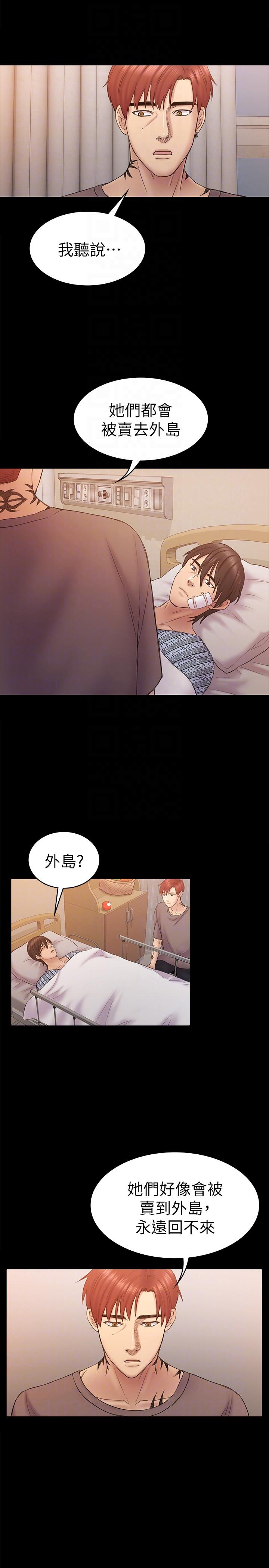 《初恋陷阱》漫画最新章节初恋陷阱-第60话-他们不会轻易放人走免费下拉式在线观看章节第【15】张图片