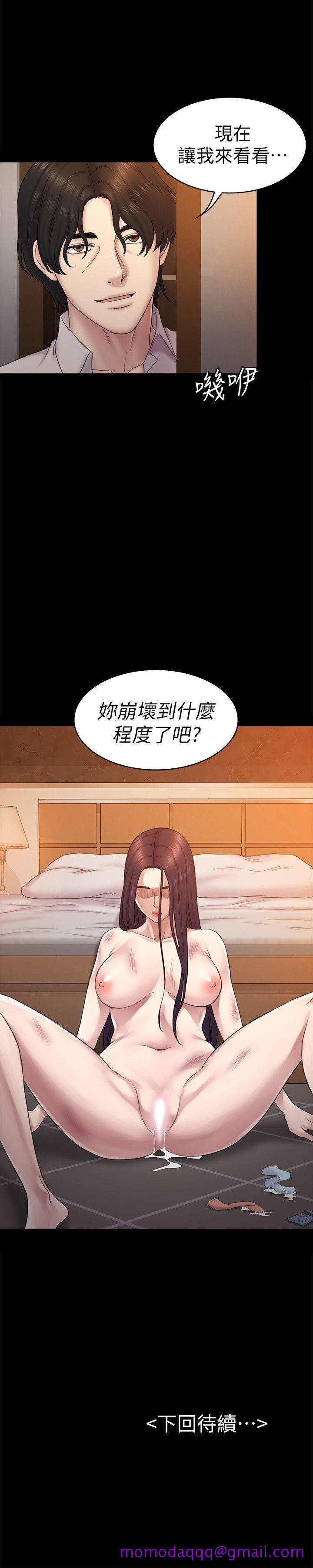 《初恋陷阱》漫画最新章节初恋陷阱-第61话-崩坏的蓝天免费下拉式在线观看章节第【26】张图片