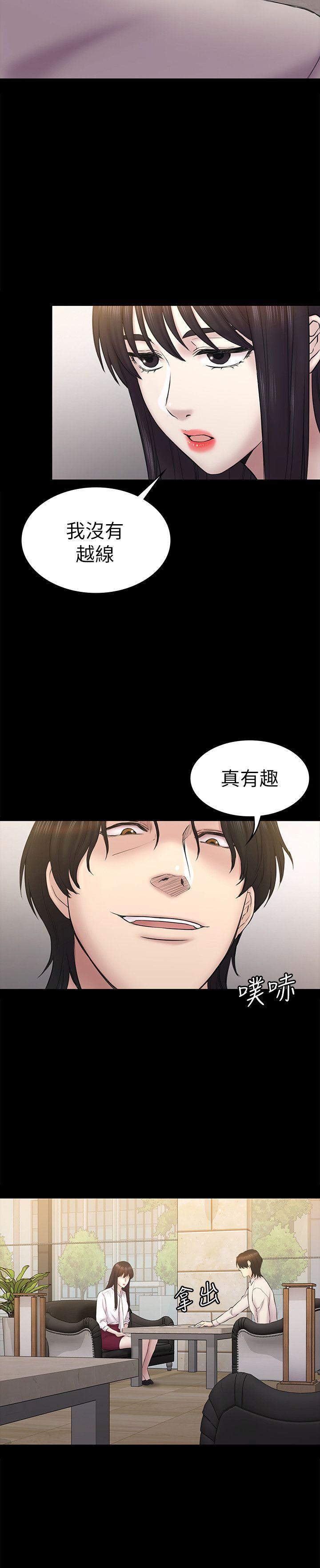 《初恋陷阱》漫画最新章节初恋陷阱-第61话-崩坏的蓝天免费下拉式在线观看章节第【20】张图片