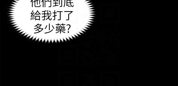 《初恋陷阱》漫画最新章节初恋陷阱-第61话-崩坏的蓝天免费下拉式在线观看章节第【7】张图片