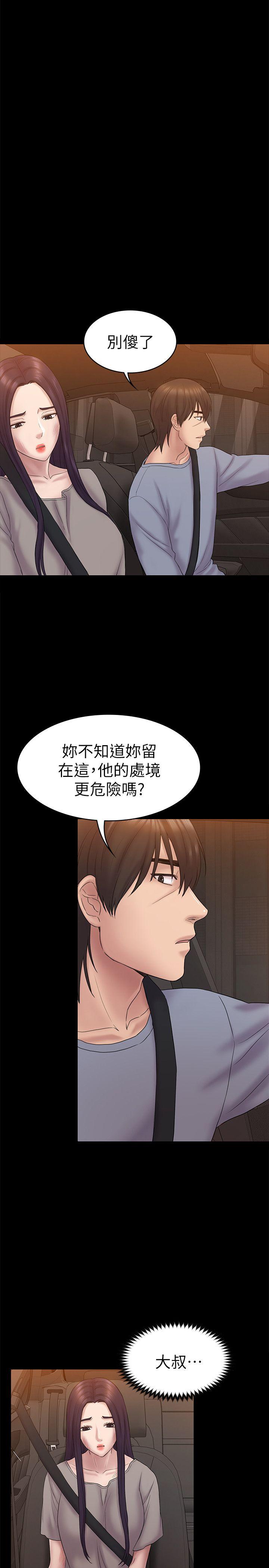 《初恋陷阱》漫画最新章节初恋陷阱-第62话-逃跑的机会免费下拉式在线观看章节第【23】张图片