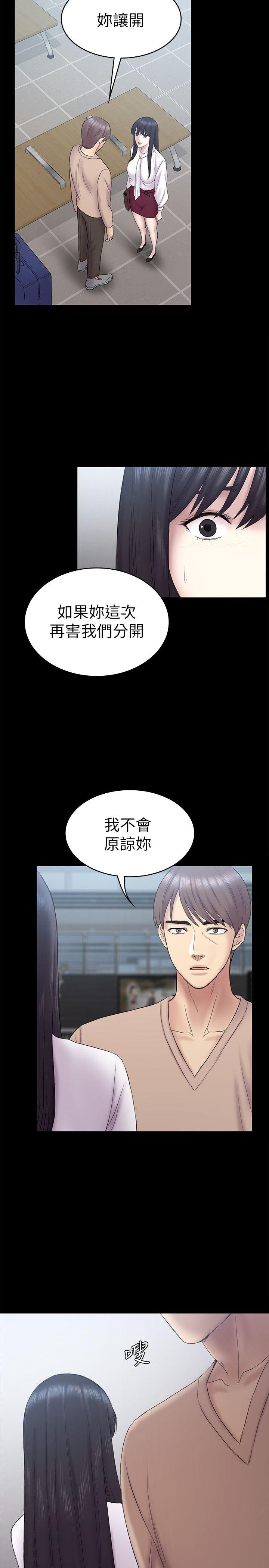 《初恋陷阱》漫画最新章节初恋陷阱-第62话-逃跑的机会免费下拉式在线观看章节第【12】张图片