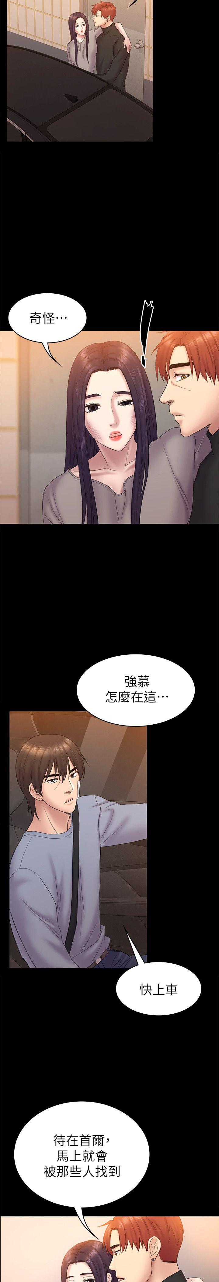 《初恋陷阱》漫画最新章节初恋陷阱-第62话-逃跑的机会免费下拉式在线观看章节第【21】张图片