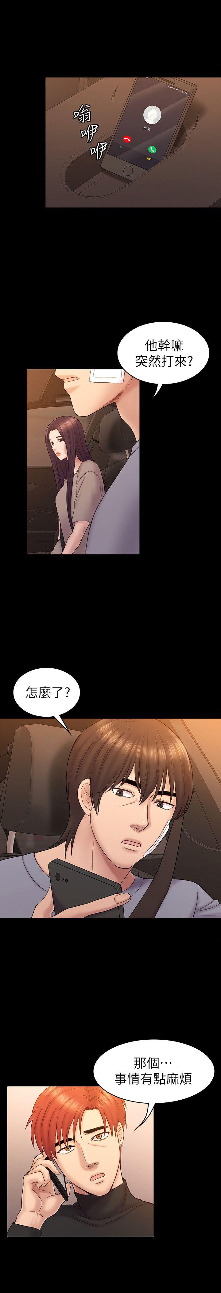 《初恋陷阱》漫画最新章节初恋陷阱-第63话-代表设的陷阱免费下拉式在线观看章节第【10】张图片