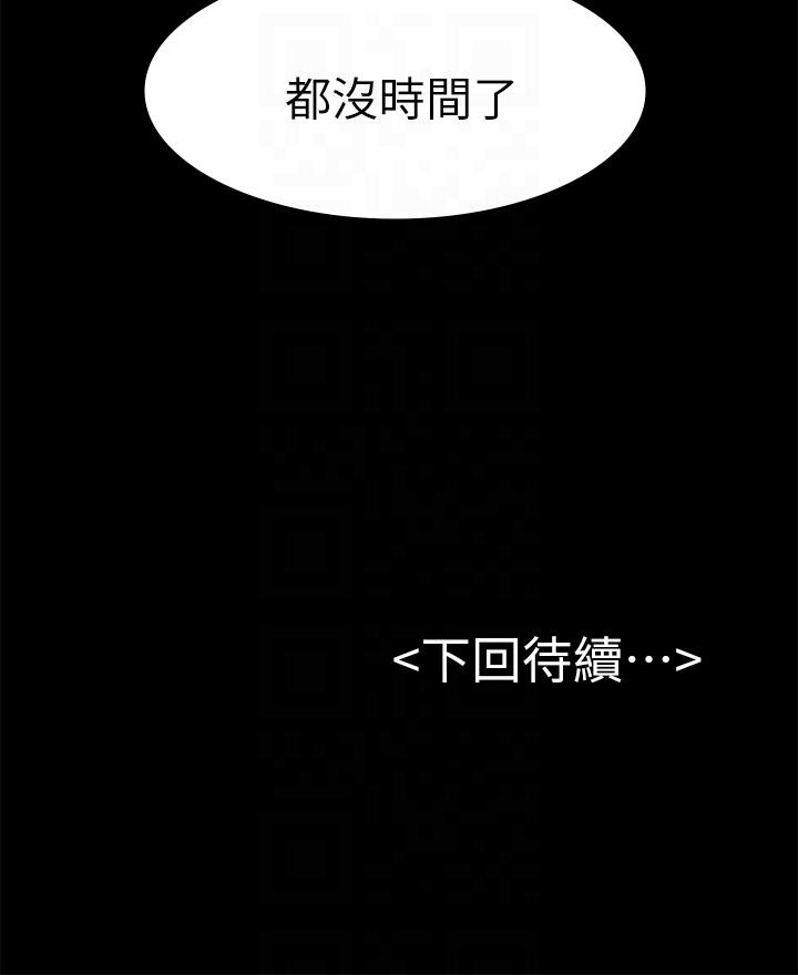 《初恋陷阱》漫画最新章节初恋陷阱-第63话-代表设的陷阱免费下拉式在线观看章节第【27】张图片