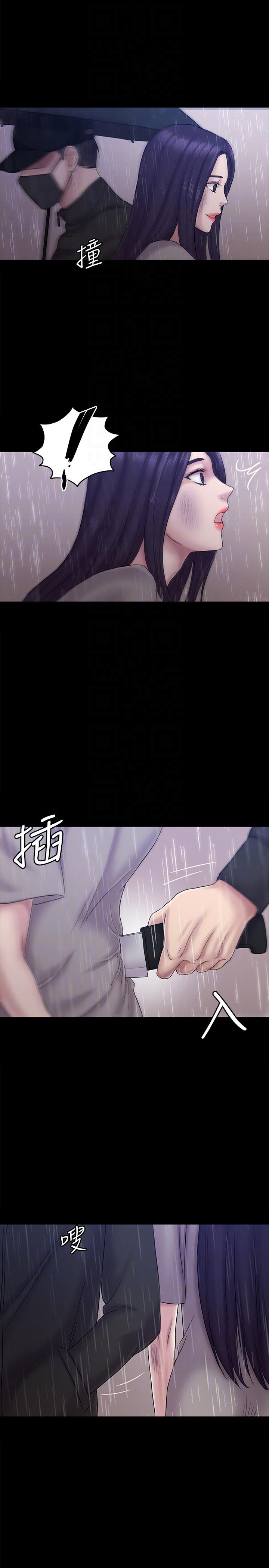 《初恋陷阱》漫画最新章节初恋陷阱-第63话-代表设的陷阱免费下拉式在线观看章节第【25】张图片