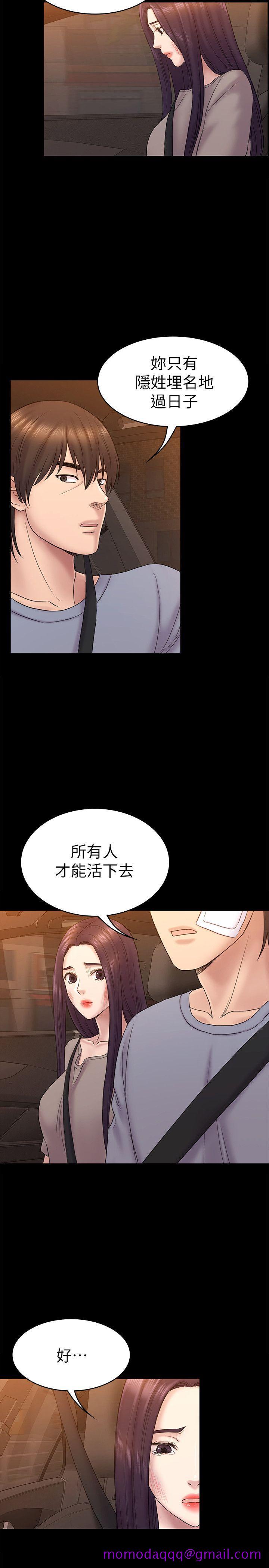 《初恋陷阱》漫画最新章节初恋陷阱-第63话-代表设的陷阱免费下拉式在线观看章节第【16】张图片