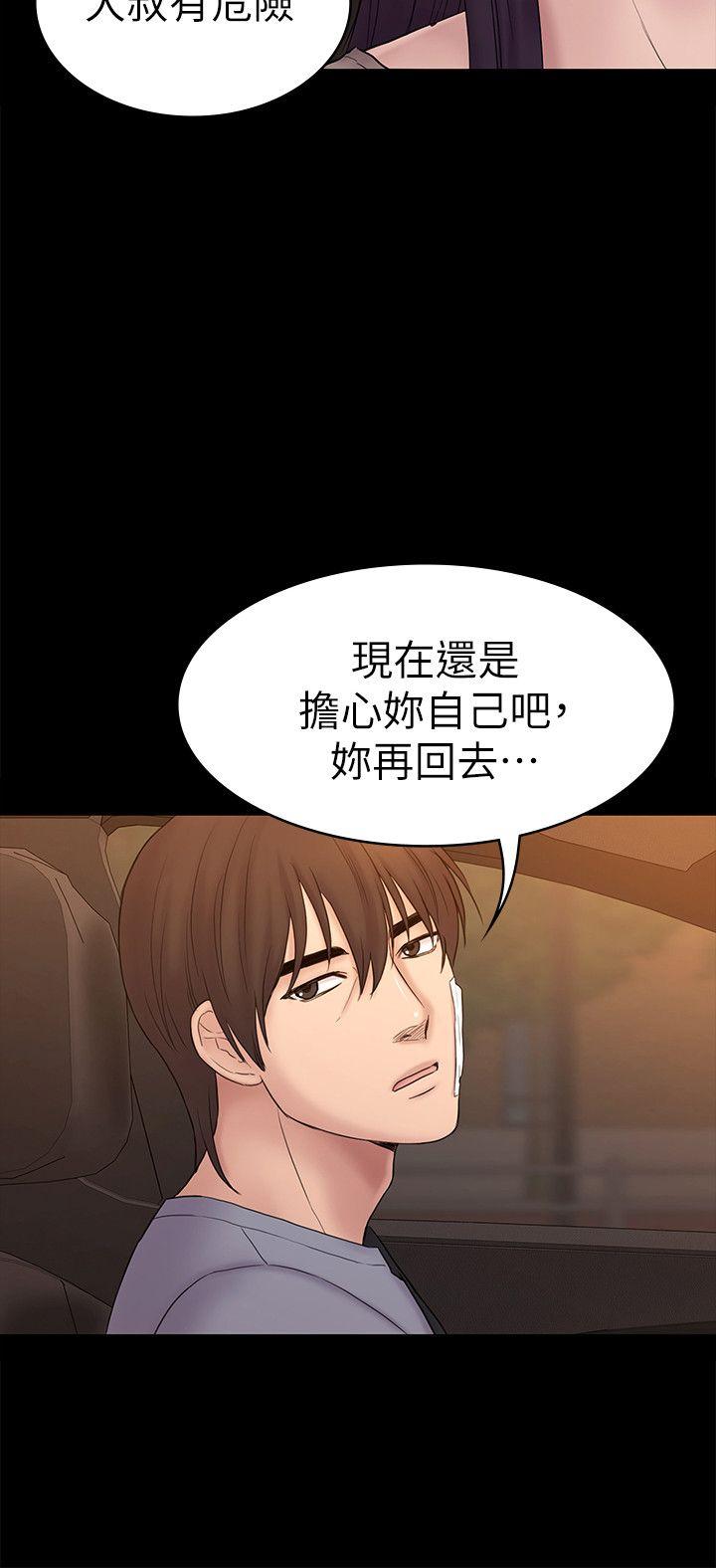 《初恋陷阱》漫画最新章节初恋陷阱-第63话-代表设的陷阱免费下拉式在线观看章节第【14】张图片