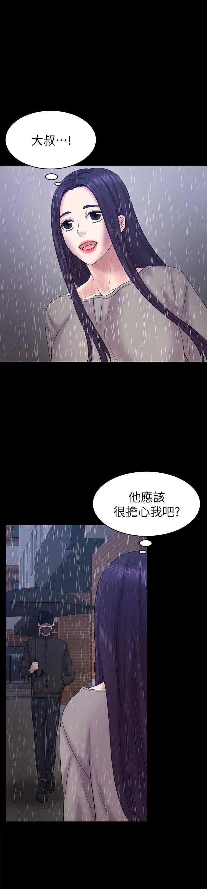 《初恋陷阱》漫画最新章节初恋陷阱-最终话-被留下来的人免费下拉式在线观看章节第【1】张图片