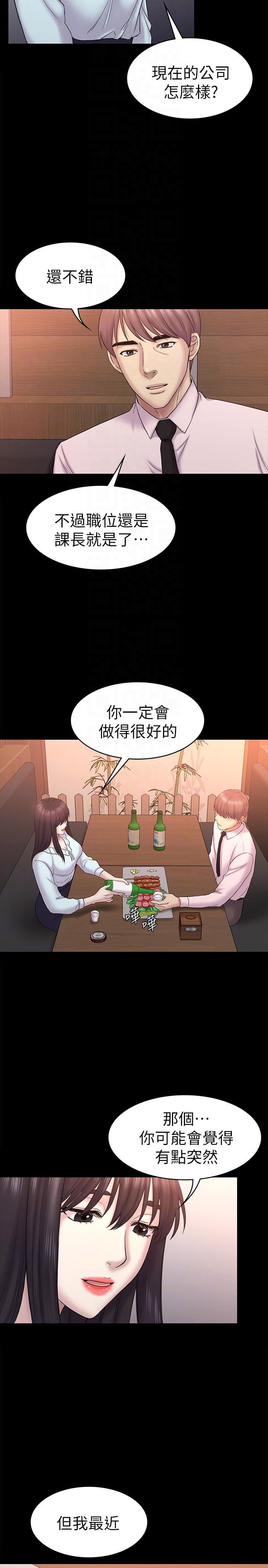 《初恋陷阱》漫画最新章节初恋陷阱-最终话-被留下来的人免费下拉式在线观看章节第【15】张图片