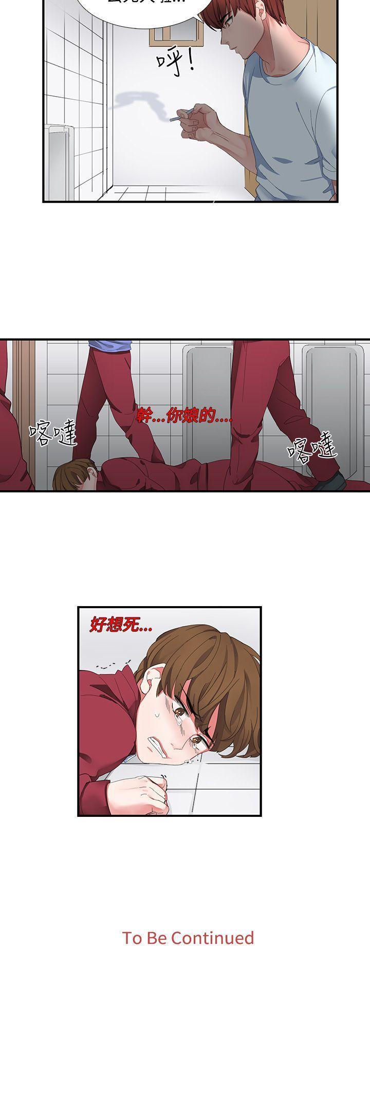 《奴家思想》漫画最新章节奴家思想-第1话免费下拉式在线观看章节第【18】张图片