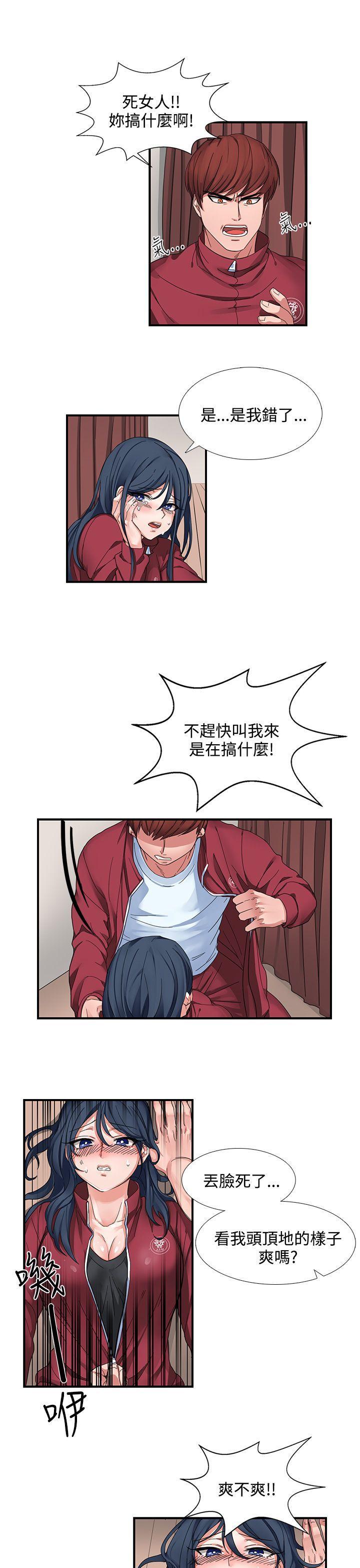 《奴家思想》漫画最新章节奴家思想-第1话免费下拉式在线观看章节第【7】张图片