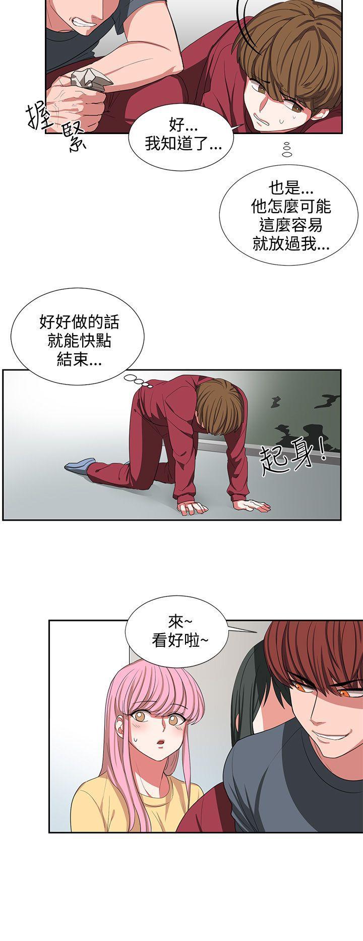 《奴家思想》漫画最新章节奴家思想-第2话免费下拉式在线观看章节第【8】张图片