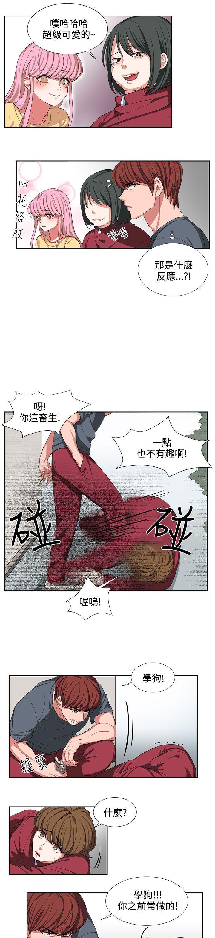 《奴家思想》漫画最新章节奴家思想-第2话免费下拉式在线观看章节第【7】张图片