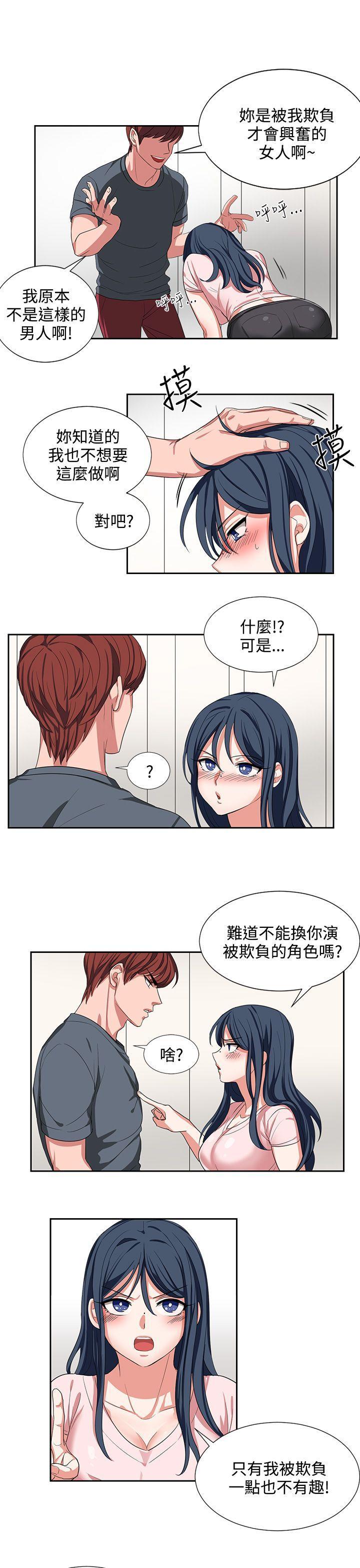 《奴家思想》漫画最新章节奴家思想-第2话免费下拉式在线观看章节第【15】张图片