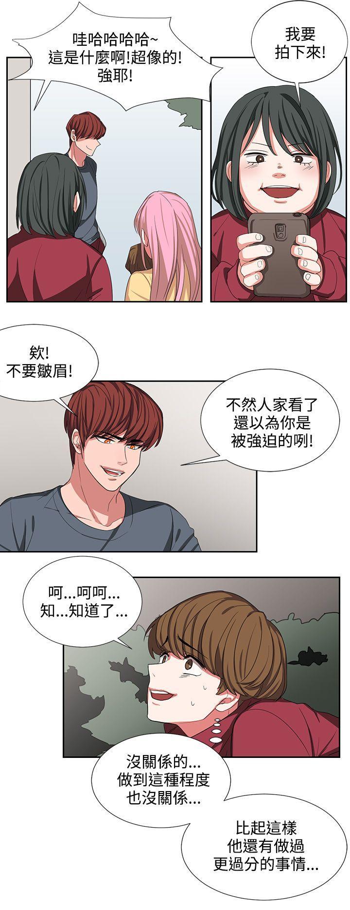 《奴家思想》漫画最新章节奴家思想-第2话免费下拉式在线观看章节第【10】张图片