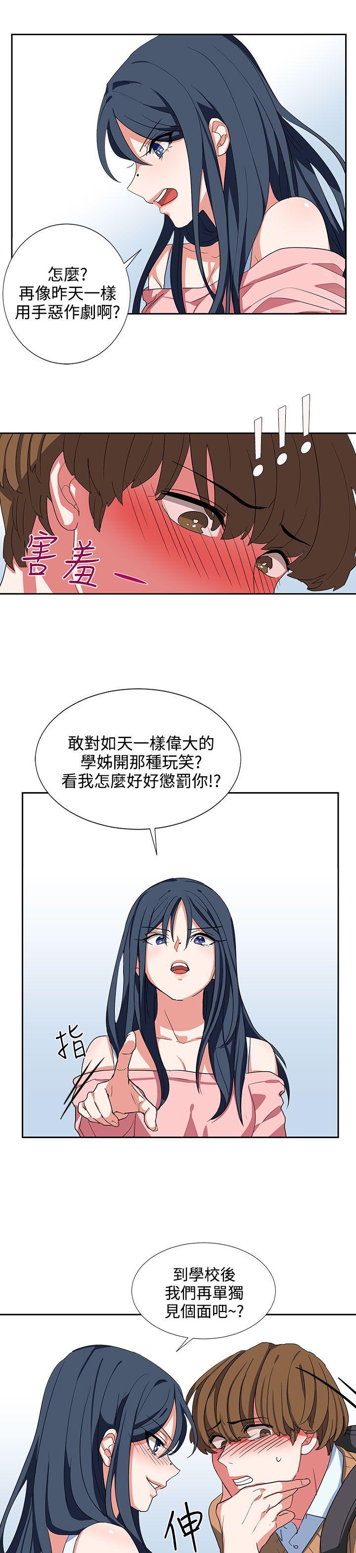 《奴家思想》漫画最新章节奴家思想-第6话免费下拉式在线观看章节第【25】张图片