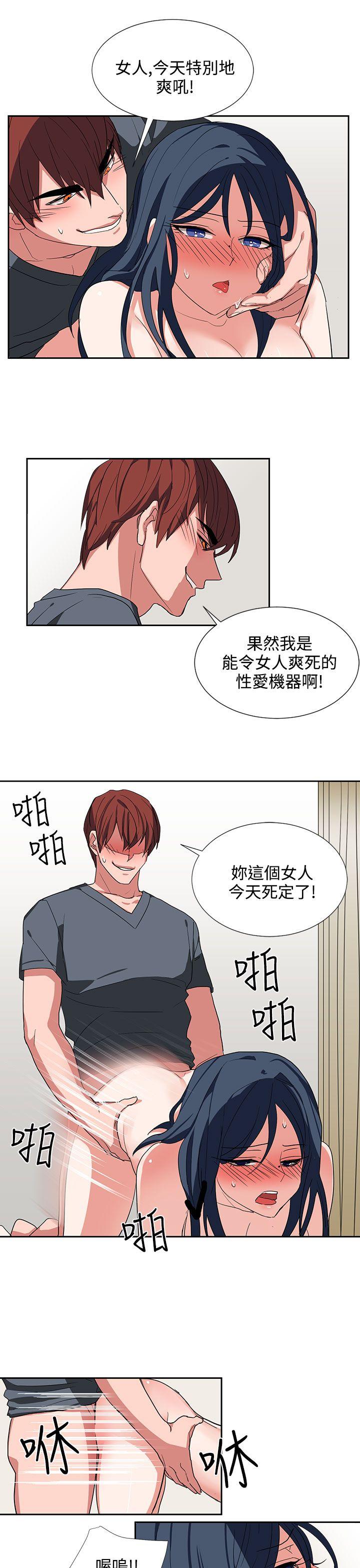 《奴家思想》漫画最新章节奴家思想-第6话免费下拉式在线观看章节第【15】张图片