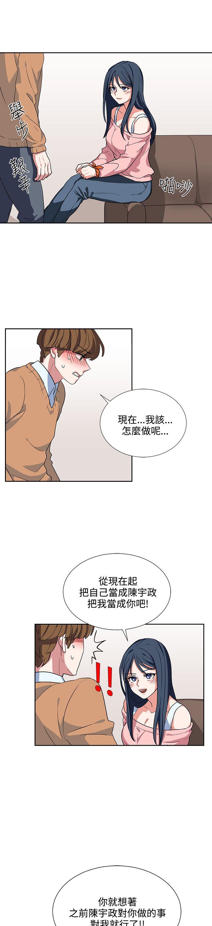 《奴家思想》漫画最新章节奴家思想-第7话免费下拉式在线观看章节第【15】张图片