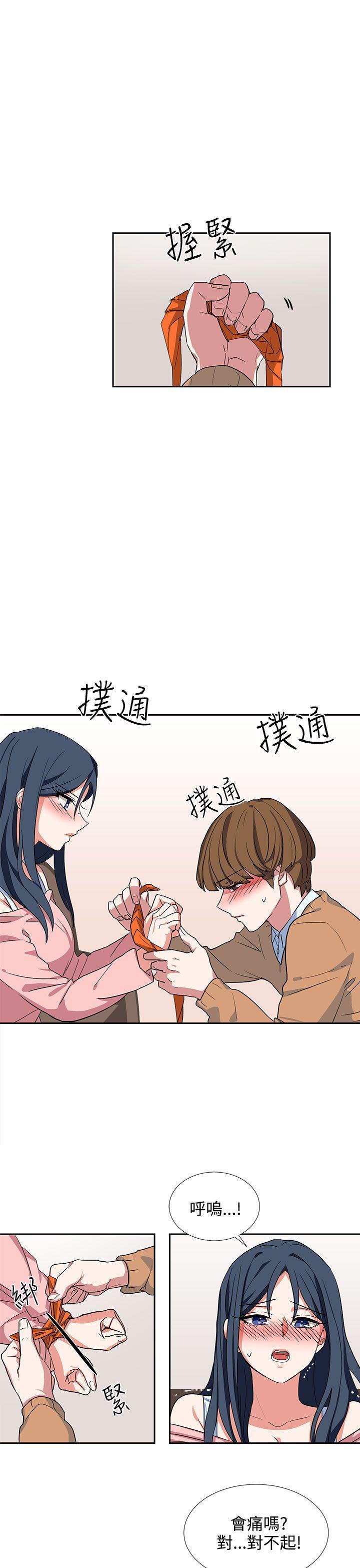 《奴家思想》漫画最新章节奴家思想-第7话免费下拉式在线观看章节第【13】张图片