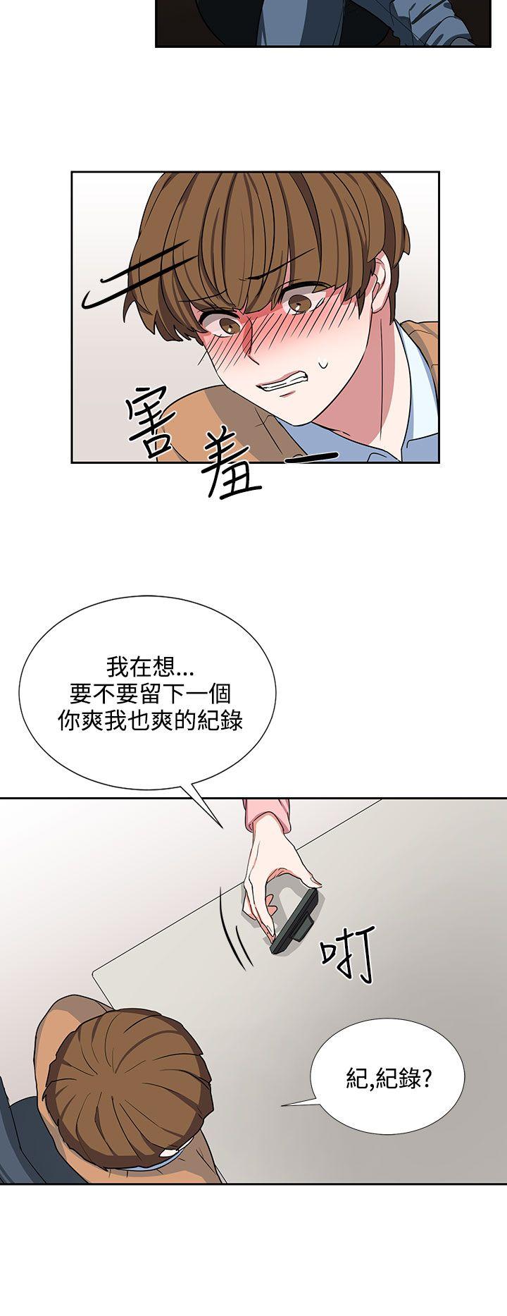 《奴家思想》漫画最新章节奴家思想-第7话免费下拉式在线观看章节第【8】张图片