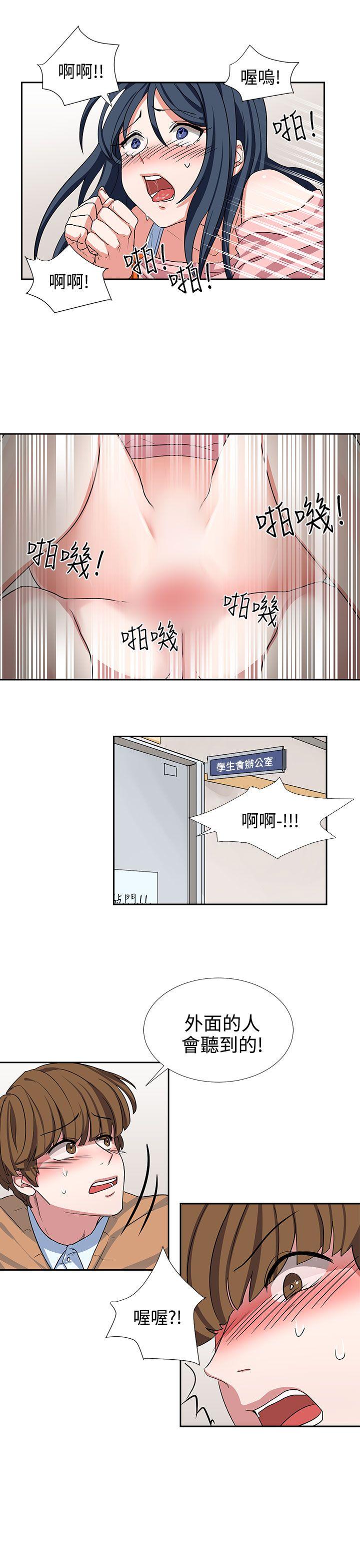 《奴家思想》漫画最新章节奴家思想-第8话免费下拉式在线观看章节第【17】张图片