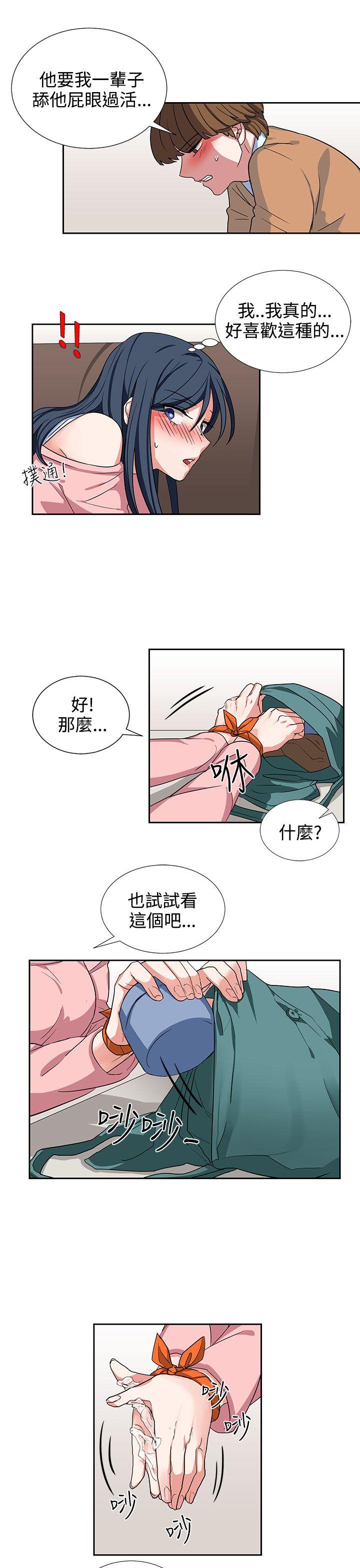 《奴家思想》漫画最新章节奴家思想-第8话免费下拉式在线观看章节第【9】张图片