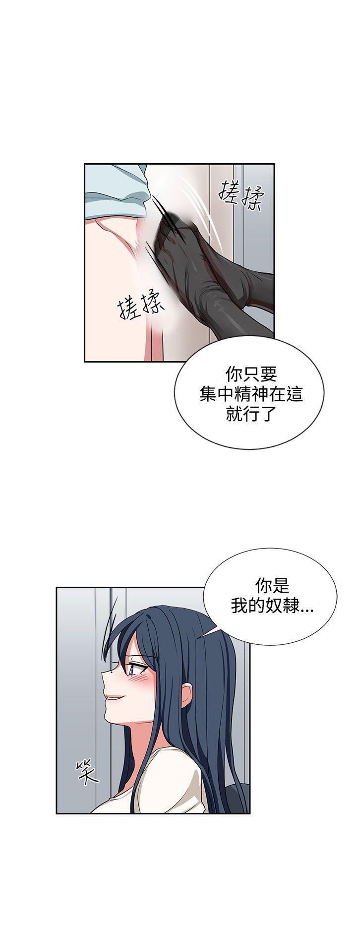 《奴家思想》漫画最新章节奴家思想-第10话免费下拉式在线观看章节第【20】张图片